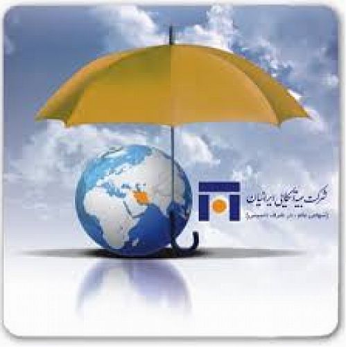 سود سال 96 بیمه اتکائی ایرانیان پیش بینی شد